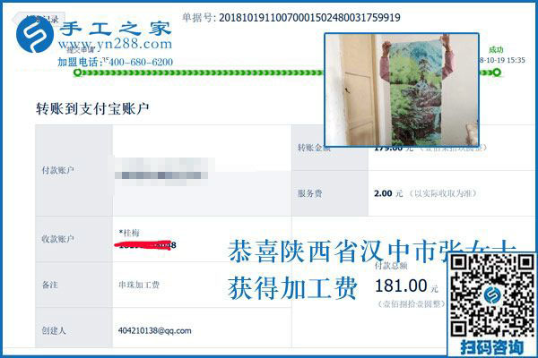 一直堅(jiān)持做串珠手工活加盟項(xiàng)目，陜西漢中張女士從未間斷親手制作的好習(xí)慣