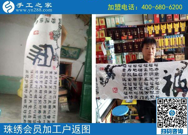 10月27日，把手工活拿回家做，就選這里的彩珠繡免押金手工活。手工之家加工客戶返圖