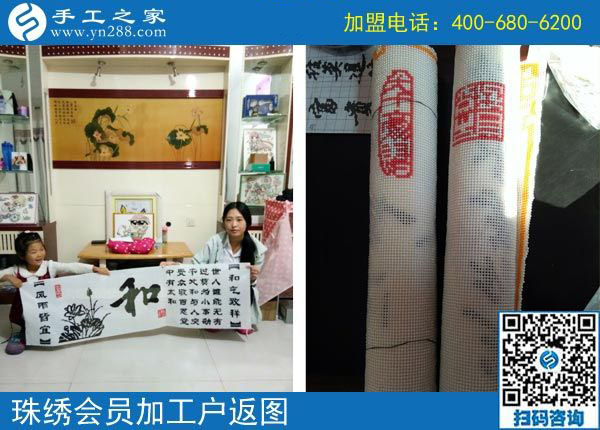 10月27日，把手工活拿回家做，就選這里的彩珠繡免押金手工活。手工之家加工客戶返圖