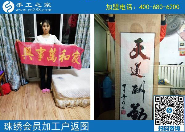 10月27日，把手工活拿回家做，就選這里的彩珠繡免押金手工活。手工之家加工客戶返圖