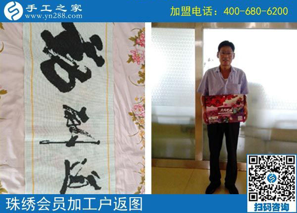 10月28日，正規(guī)手工活外發(fā)加工企業(yè)，都有一個(gè)好的團(tuán)隊(duì)。手工之家加工客戶返圖