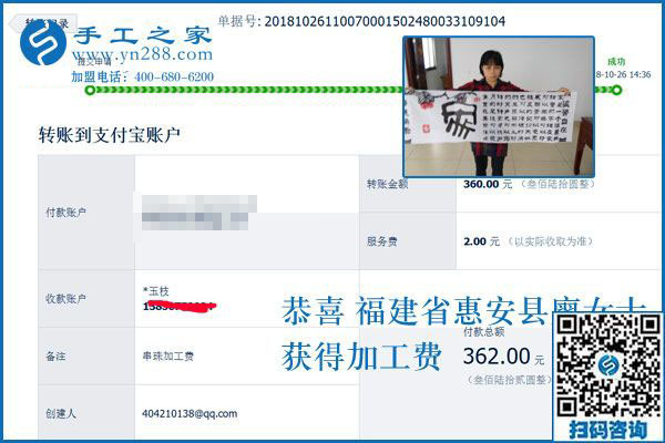 沒有付出，一切都是空談。福建惠安廖女士做彩珠繡免押金手工活結(jié)算360元