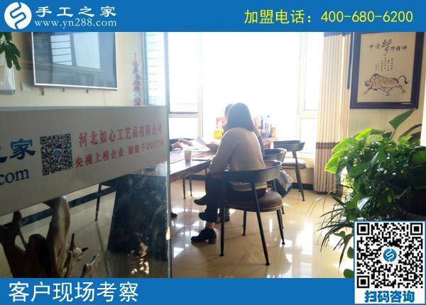 10月29日，把手工活拿回家做是正規(guī)手工活加盟項目嗎？手工之家接待考察加工客戶剪影