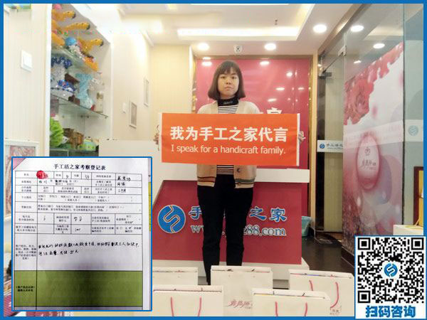 10月29日，把手工活拿回家做是正規(guī)手工活加盟項目嗎？手工之家接待考察加工客戶剪影