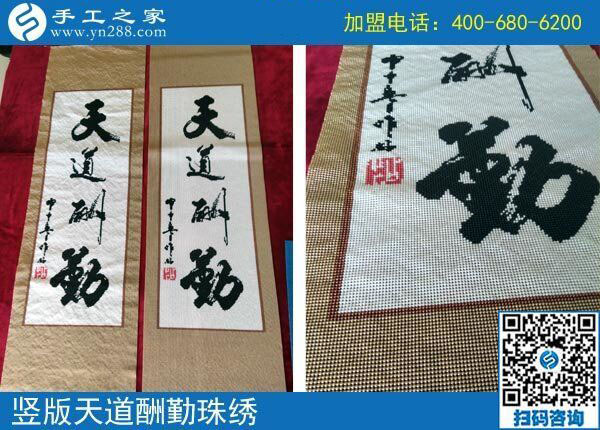 在家可以做的手工活，吉林松原孫先生這樣選擇的原因是為了陪讀媽媽們
