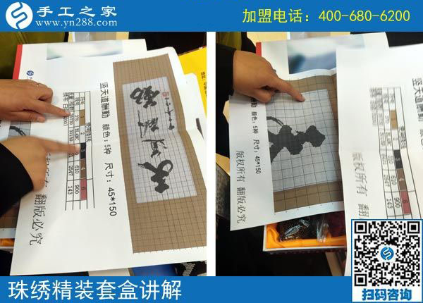10月31日，有沒有在家做的手工活？把手工活拿回家做就選彩珠繡。手工之家接待考察加工客戶剪影