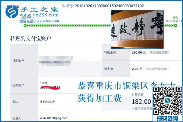 為了好的生活，重慶銅梁李女士做沒有押金的手工活很久了