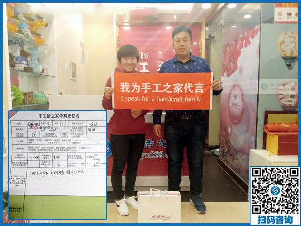 11月1日，有沒有在家做的手工活？為您推薦手工之家的免押金手工活。手工之家接待考察加工客戶剪影