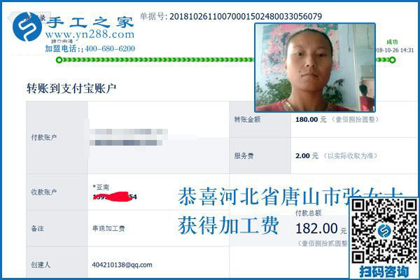 附近有加工手工活的嗎？河北唐山張女士一直在家做彩珠繡免押金手工活