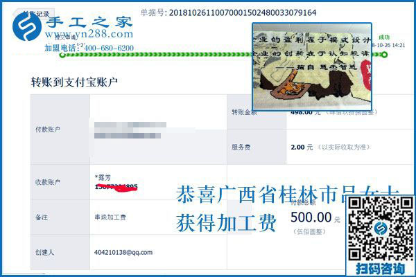 有沒有在家做的手工活？廣西桂林呂女士一直兼職做的珠繡手工活就是