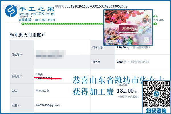 找到?jīng)]有押金的手工活，山東濰坊張女士在家開(kāi)始掙錢了