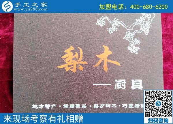迎戰(zhàn)雙11！加盟手工之家，有錢掙，還有豪禮拿  … …
