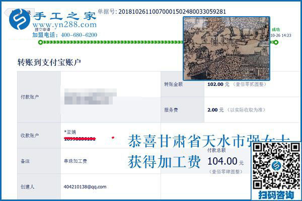 真心感謝這個(gè)可以帶回家做的手工活！甘肅天水殘疾人強(qiáng)女士這樣說