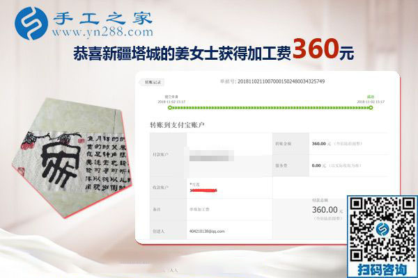 哪里有在家做的手工活？新疆塔城姜女士找到了這個(gè)手工活加盟項(xiàng)目掙錢