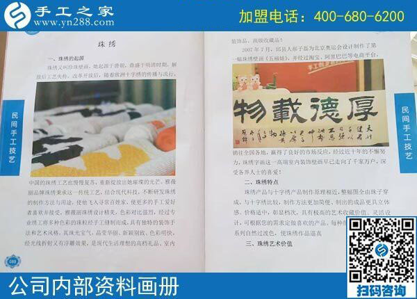 繼續(xù)PK，河北張家口梁先生夫婦做手工加工活外加工項(xiàng)目掙錢之余