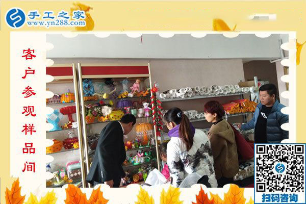 11月7日，正規(guī)手工活外發(fā)加工，正規(guī)供料的手工活，是指這里沒有押金的手工活，手工之家接待考察加工客戶剪影