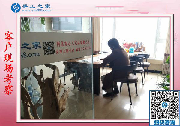 11月8日，賺錢(qián)的手工活，可以在家做的手工活就是珠繡串珠外發(fā)手工活，手工之家接待考察加工客戶(hù)剪影