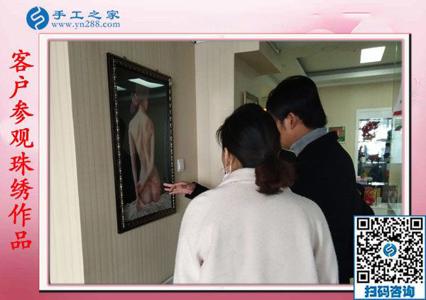 11月8日，賺錢(qián)的手工活，可以在家做的手工活就是珠繡串珠外發(fā)手工活，手工之家接待考察加工客戶(hù)剪影