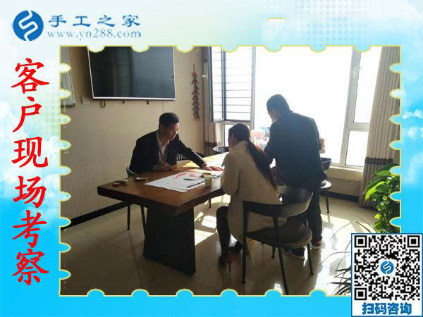 11月9日，想接正規(guī)廠家的手工活，找在家賺錢的手工活，就來這里，手工之家接待考察加工客戶剪影