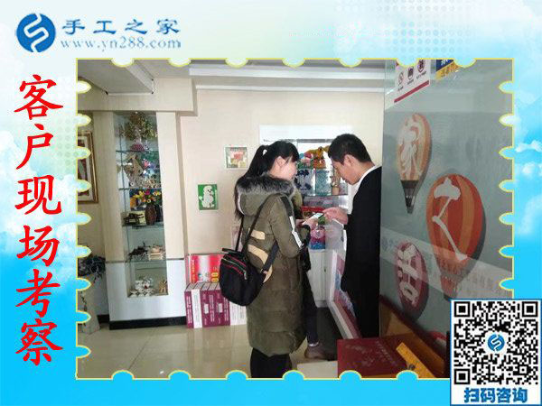 11月9日，想接正規(guī)廠家的手工活，找在家賺錢的手工活，就來這里，手工之家接待考察加工客戶剪影