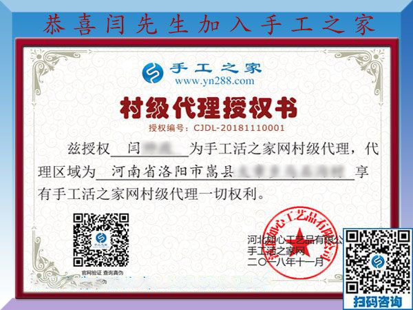 11月10日，手工活拿回家做，正規(guī)手工活外發(fā)加工項(xiàng)目就來這里做珠繡，手工之家接待考察合作加工客戶剪影