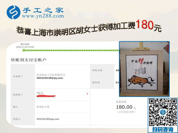 孩子睡著之后，上海胡女士堅持在家陪著他做外發(fā)手工活賺錢