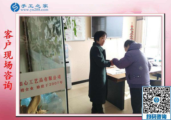手工之家——客戶現(xiàn)場(chǎng)考察 手工之家——客戶現(xiàn)場(chǎng)考察