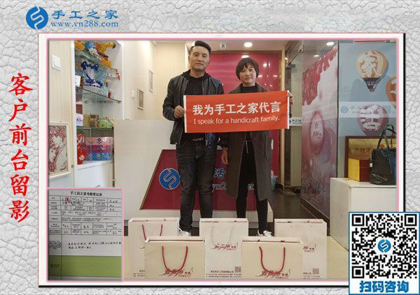 11月12日，想接正規(guī)廠家的手工活，大家推薦了這里的免押金手工活。手工之家接待考察合作加工客戶剪影