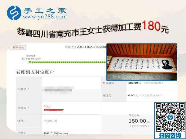 做雅薇麗珠繡外發(fā)手工活掙錢(qián)，四川南充王女士選擇不再外出找工作
