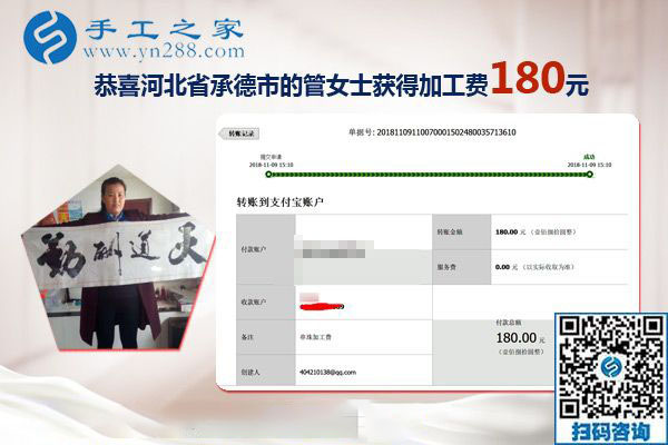 找到正規(guī)手工活外發(fā)加工廠家的外發(fā)手工活，河北承德管女士不再擔(dān)心上當(dāng)受騙