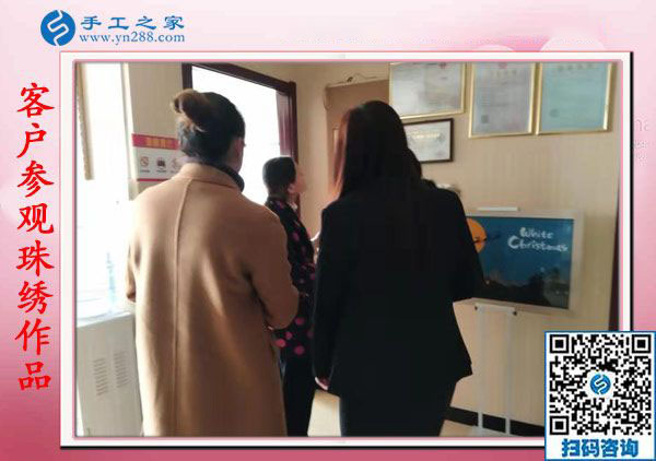 11月14日，找手工活做，找?guī)Щ丶易龅氖止せ钜?guī)手工活加盟項(xiàng)目，手工之家接待考察合作加工客戶剪影