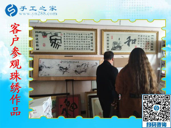 11月16日，拿回家做的手工活，正規(guī)外發(fā)手工活就是雅薇麗彩珠繡，手工之家接待考察加工客戶剪影