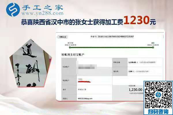 在家手工活如何掙到錢？陜西漢中張女士又結(jié)算1228元