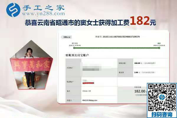 最適合寶媽在家做的手工活，云南昭通竇女士找到彩珠繡免押金手工活