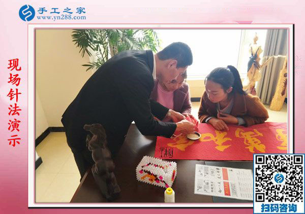 1月18日，手工活在家賺錢，正規(guī)沒有押金的手工活就是彩珠繡串珠手工活，手工之家接待考察加工客戶剪影