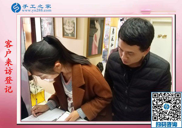 1月18日，手工活在家賺錢，正規(guī)沒有押金的手工活就是彩珠繡串珠手工活，手工之家接待考察加工客戶剪影