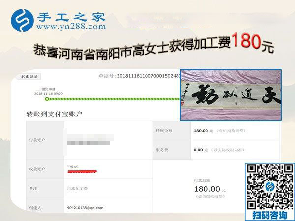 一直堅持在家手工活加盟項目掙錢，河南南陽高女士從沒間斷