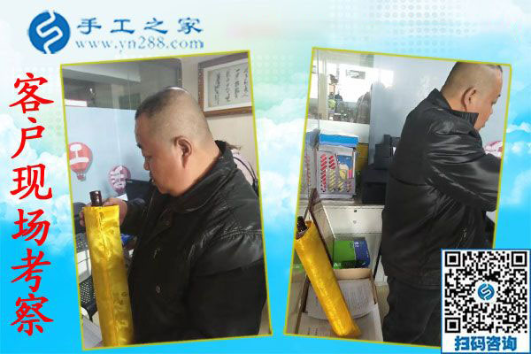 11月19日，手工活拿回家做，在家手工的手工活外發(fā)項(xiàng)目在這里，手工之家接待考察加工客戶剪影