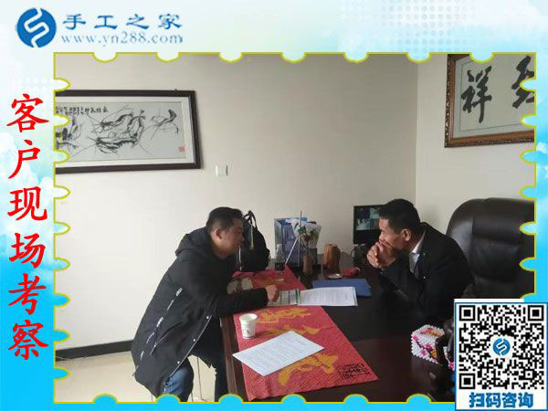 11月19日，手工活拿回家做，在家手工的手工活外發(fā)項(xiàng)目在這里，手工之家接待考察加工客戶剪影