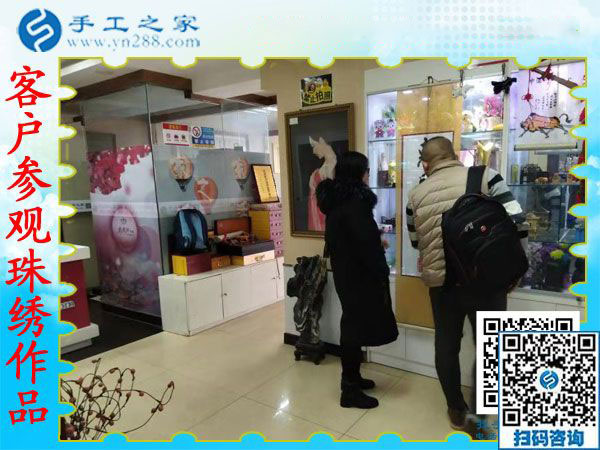 11月20日，可以帶回家做的手工活，農(nóng)民工返鄉(xiāng)創(chuàng)業(yè)的好項(xiàng)目就是珠繡手工活加盟項(xiàng)目。手工之家接待考察加工客戶剪影