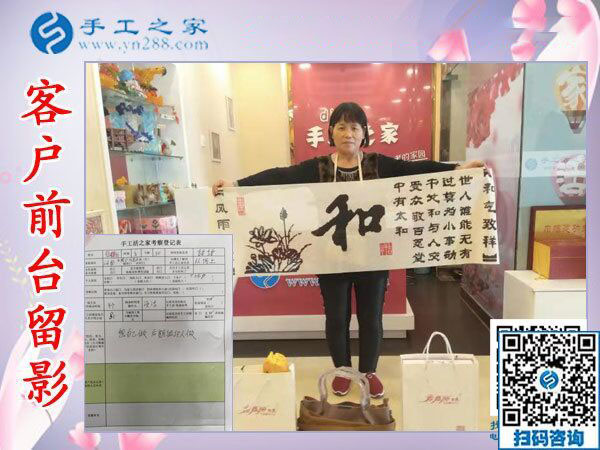 宿女士在公司的前臺(tái)留影 宿女士在公司的前臺(tái)留影