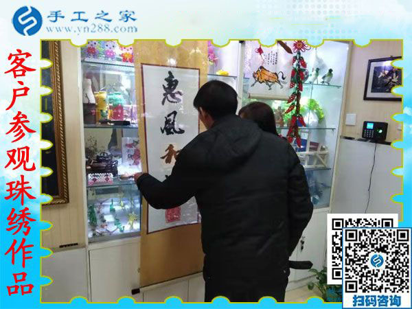 11月21日，找手工活做，把手工活拿回家做，大家都選這里，手工之家接待考察合作加工客戶剪影