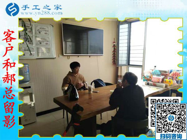 11月21日，找手工活做，把手工活拿回家做，大家都選這里，手工之家接待考察合作加工客戶剪影