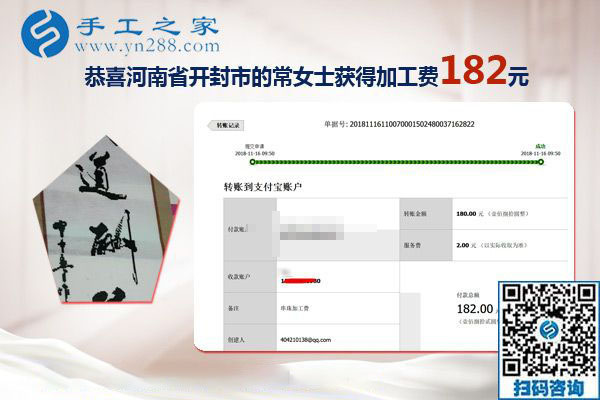 開店之余好兼職，河南開封常女士堅(jiān)持做外發(fā)手工活加工項(xiàng)目