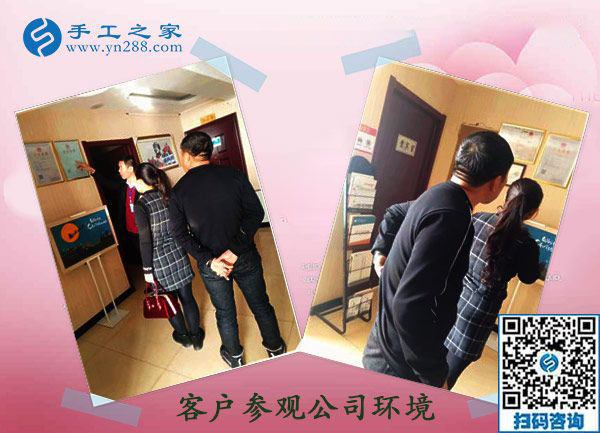 11月22日，找正規(guī)供料的手工活，就要找正規(guī)手工活外發(fā)加工廠家，手工之家接待考察加工客戶剪影