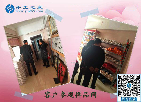 11月22日，找正規(guī)供料的手工活，就要找正規(guī)手工活外發(fā)加工廠家，手工之家接待考察加工客戶剪影