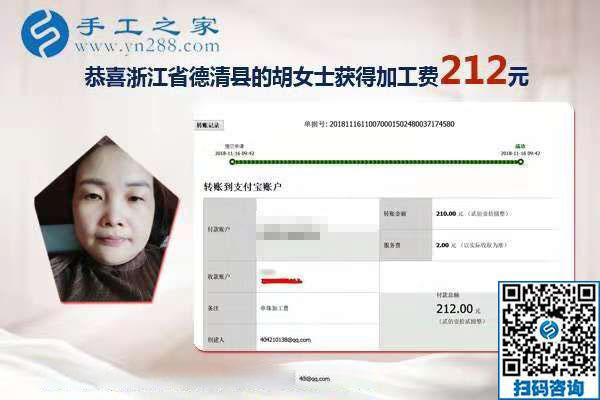 空閑時(shí)間找手工活做，浙江德清女老板胡女士的兼職手工活選擇