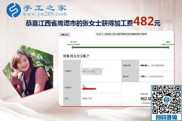 在家手工活是個(gè)創(chuàng)業(yè)好選擇，江西鷹潭張女士做彩珠繡手工活加盟項(xiàng)目掙錢
