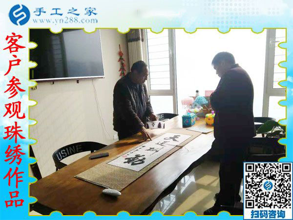 11月26日，沒有押金的手工活拿回家做，正規(guī)外發(fā)手工活就在這里，手工之家接待考察合作加工客戶剪影
