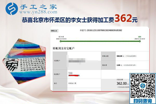 什么事也不耽誤的外發(fā)手工活，北京懷柔李女士找到珠繡免押金手工活